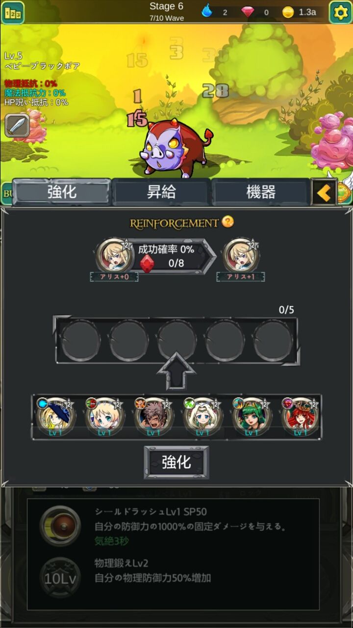 androidアプリ 神の騎士団攻略スクリーンショット6
