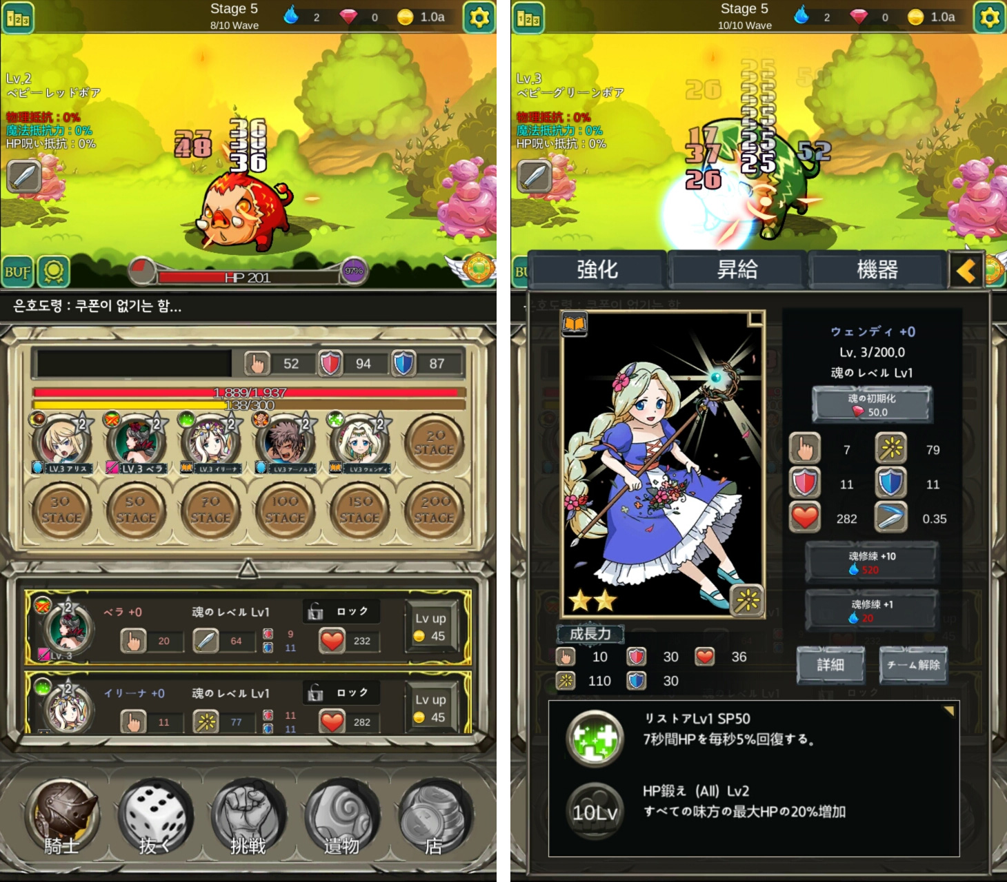 神の騎士団 androidアプリスクリーンショット1