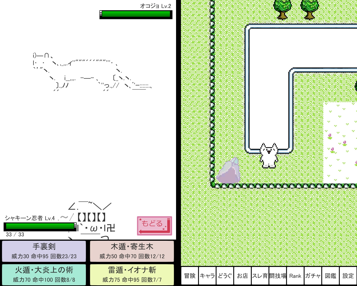 モナモン androidアプリスクリーンショット1