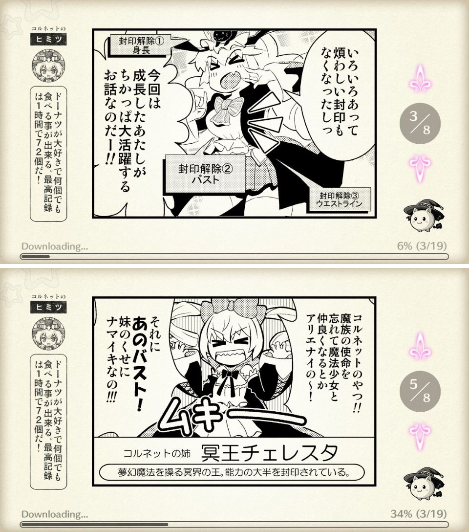 androidアプリ ディフェンスウィッチーズ2攻略スクリーンショット1