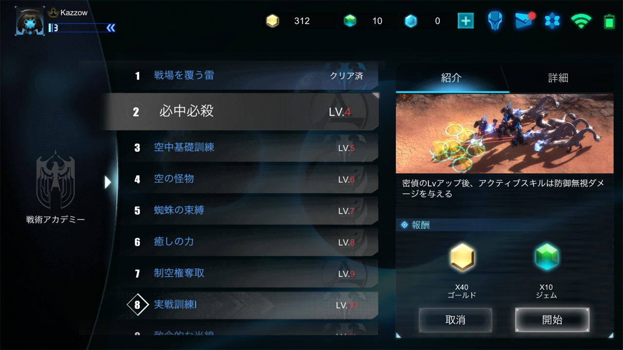 androidアプリ Art of War: Red Tides（アートオブウォー：レッドタイド）攻略スクリーンショット5