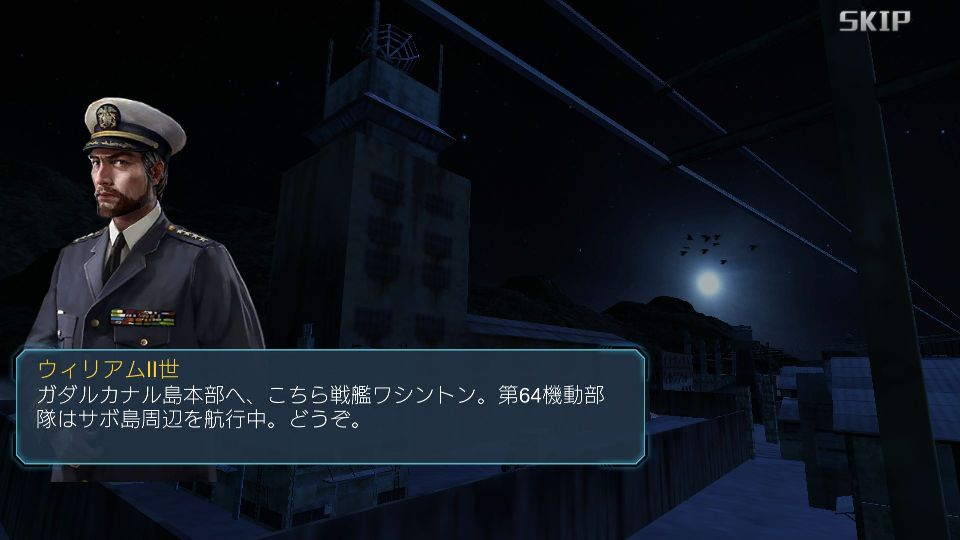 androidアプリ 戦艦の時代（AGE OF BATLESHIP）攻略スクリーンショット1