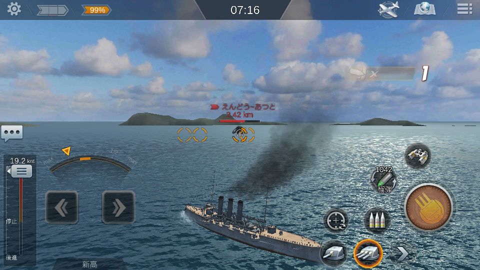 androidアプリ 戦艦の時代（AGE OF BATLESHIP）攻略スクリーンショット2