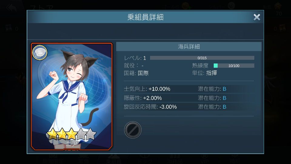 androidアプリ 戦艦の時代（AGE OF BATLESHIP）攻略スクリーンショット5
