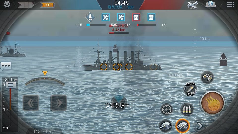 androidアプリ 戦艦の時代（AGE OF BATLESHIP）攻略スクリーンショット7