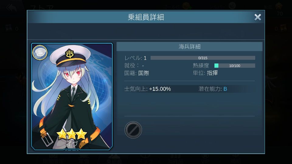 androidアプリ 戦艦の時代（AGE OF BATLESHIP）攻略スクリーンショット8