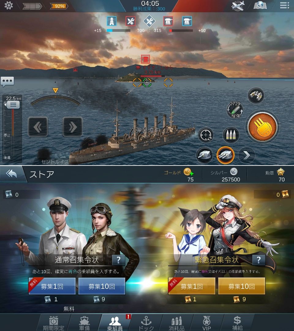 戦艦の時代（AGE OF BATLESHIP） androidアプリスクリーンショット1