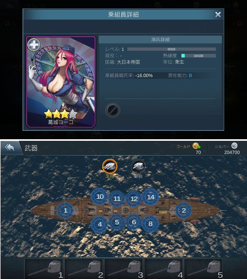 戦艦の時代（AGE OF BATLESHIP） androidアプリスクリーンショット2