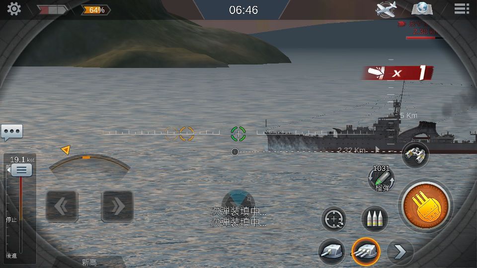 戦艦の時代（AGE OF BATLESHIP） androidアプリスクリーンショット3