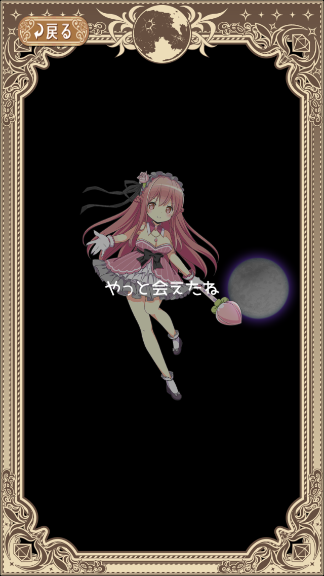 androidアプリ ジュエリードール - Jewelry Doll -攻略スクリーンショット1
