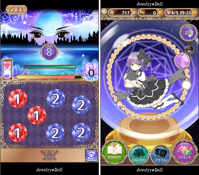 ジュエリードール - Jewelry Doll - androidアプリスクリーンショット1