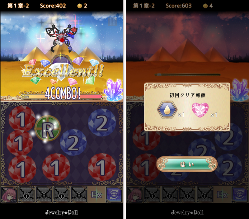 ジュエリードール - Jewelry Doll - androidアプリスクリーンショット3