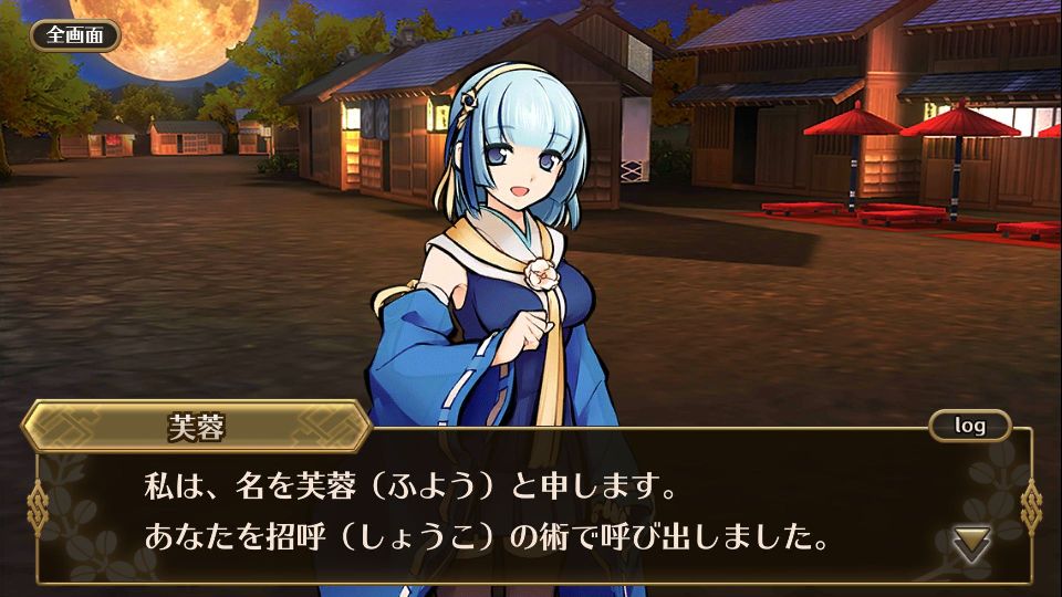 androidアプリ ひねもす式姫攻略スクリーンショット1