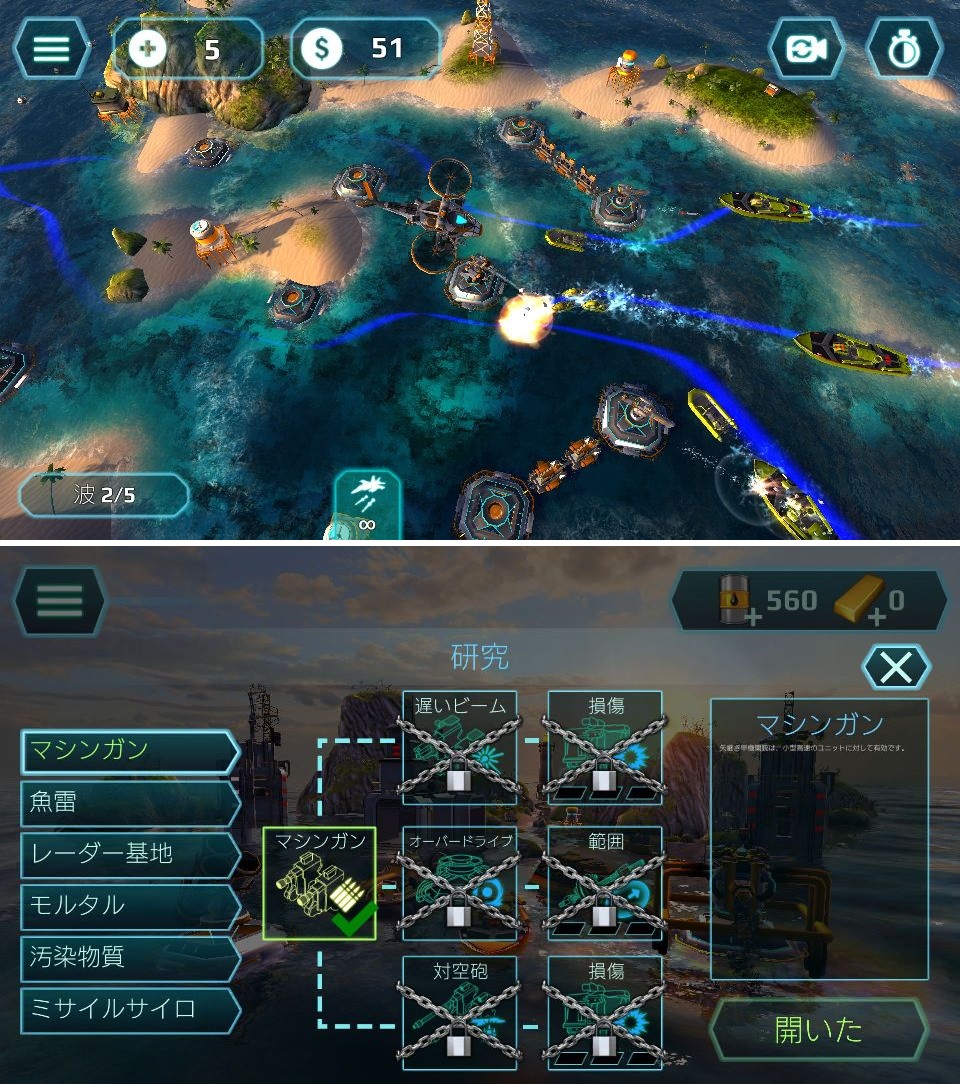 Naval Storm TD androidアプリスクリーンショット1
