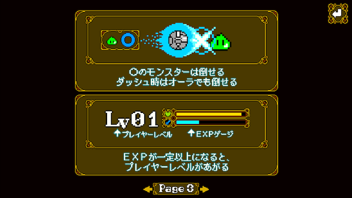 androidアプリ SphereKnight(スフィアナイト)攻略スクリーンショット1