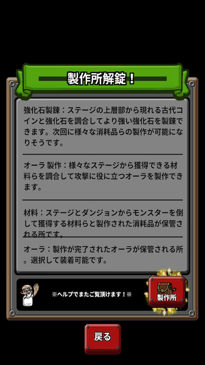 androidアプリ 三代目強化勇者イトウくん攻略スクリーンショット2