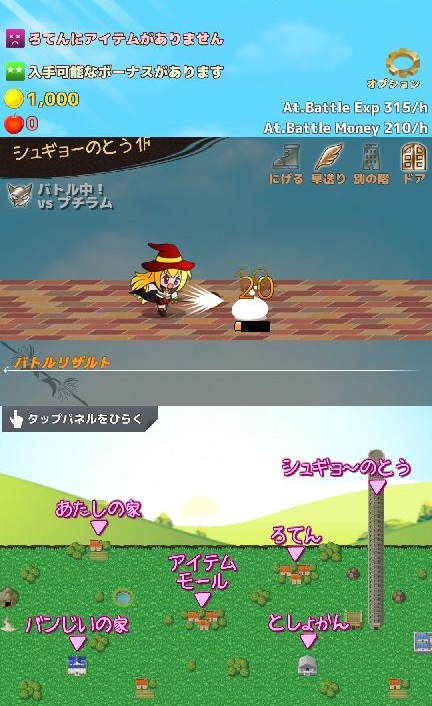 androidアプリ ひらけードア！攻略スクリーンショット2