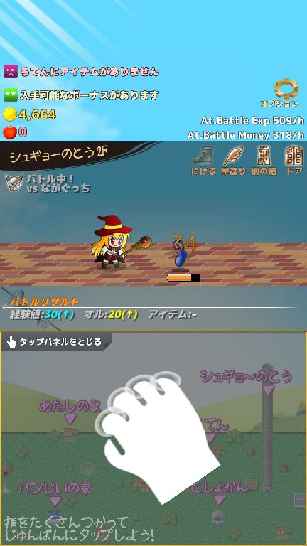 androidアプリ ひらけードア！攻略スクリーンショット3
