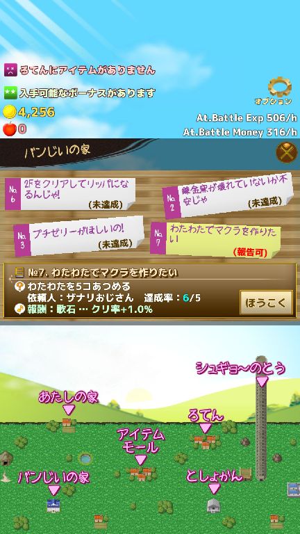 androidアプリ ひらけードア！攻略スクリーンショット4