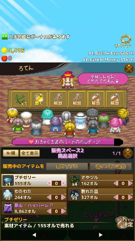 androidアプリ ひらけードア！攻略スクリーンショット5