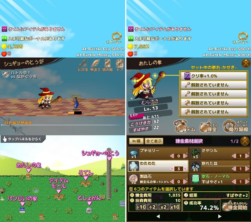 ひらけードア！ androidアプリスクリーンショット1