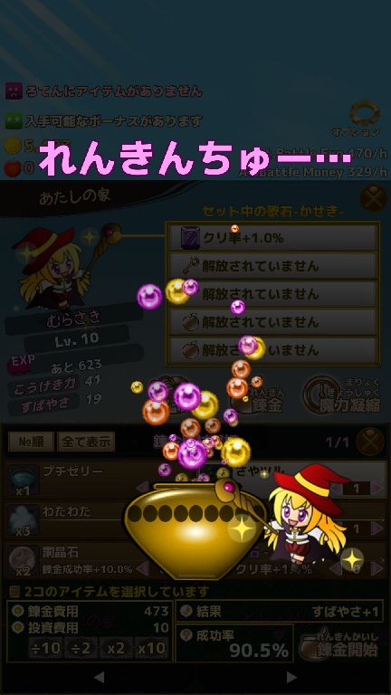 ひらけードア！ androidアプリスクリーンショット3