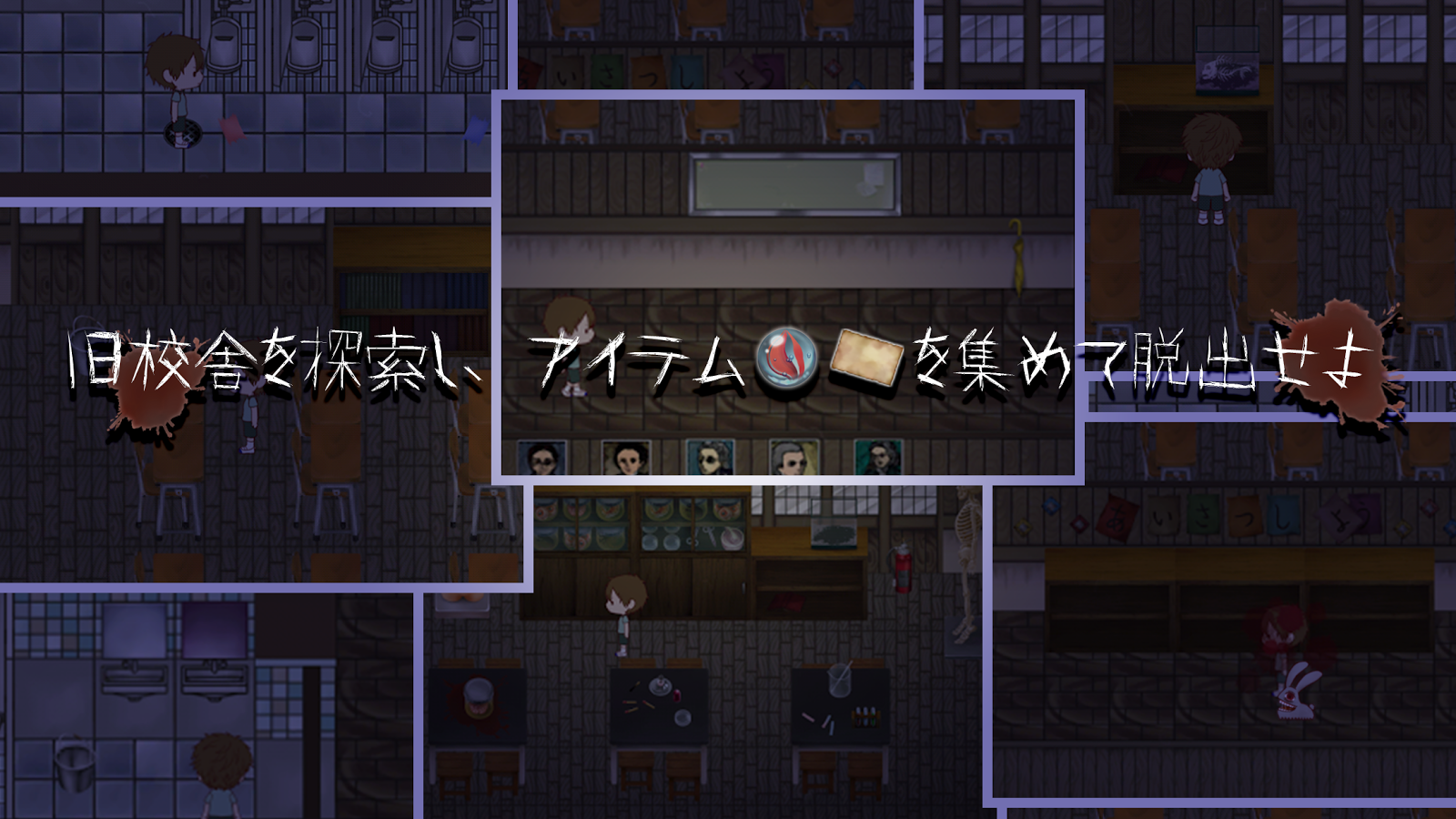 androidアプリ 穢校 -えこう-攻略スクリーンショット6