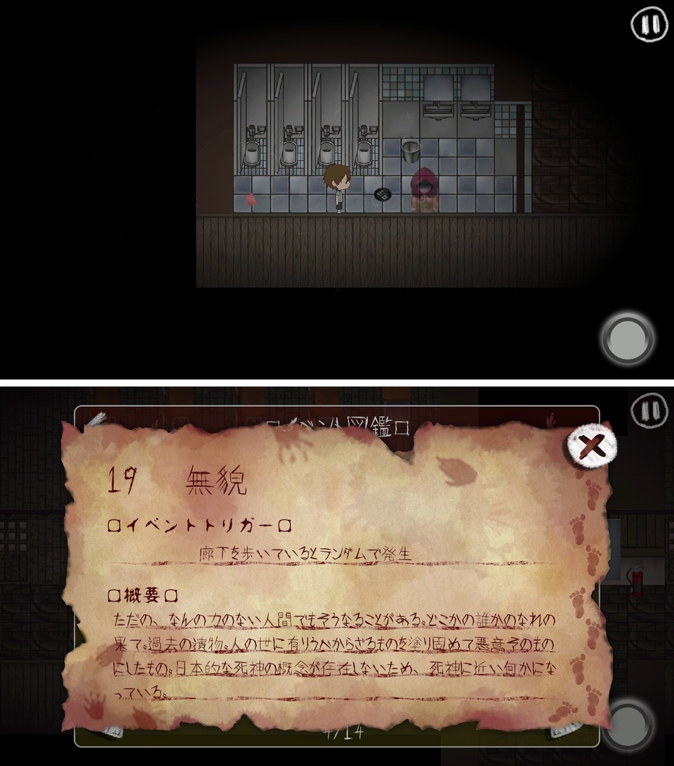 穢校 -えこう- androidアプリスクリーンショット2