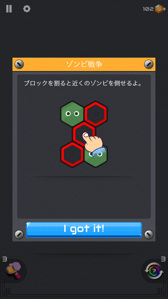 androidアプリ ヘキサブラスト (Hexa Blast)攻略スクリーンショット1