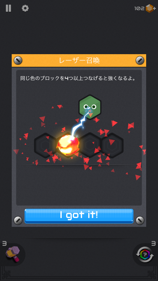 androidアプリ ヘキサブラスト (Hexa Blast)攻略スクリーンショット2