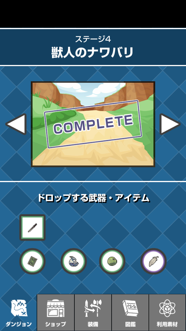 androidアプリ ハイ&ローバトル攻略スクリーンショット4