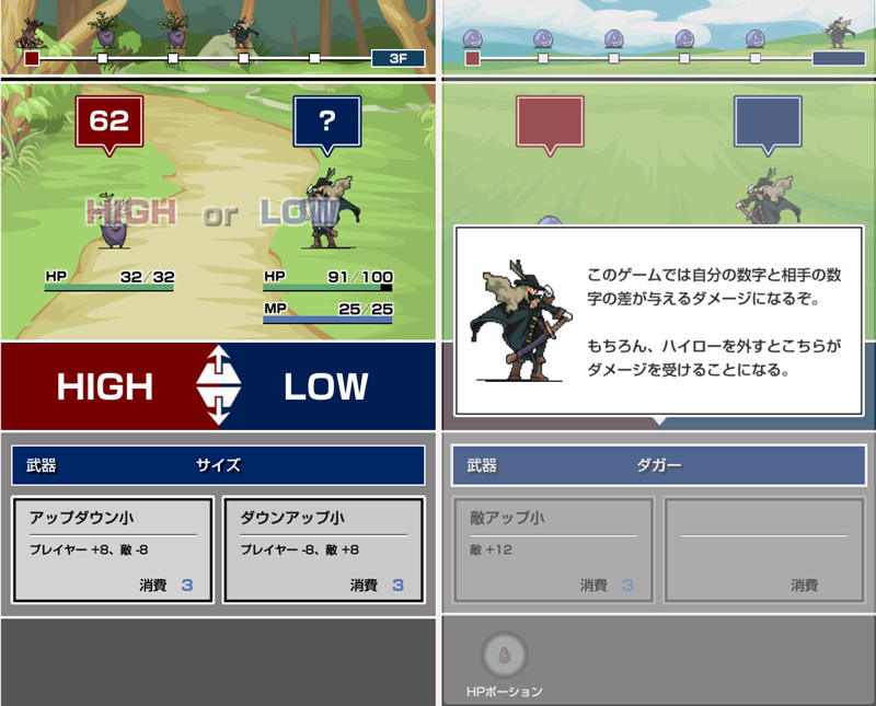 ハイ&ローバトル androidアプリスクリーンショット1