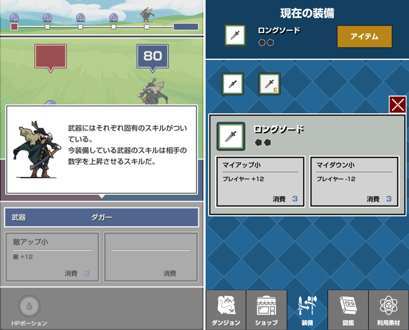 ハイ&ローバトル androidアプリスクリーンショット3