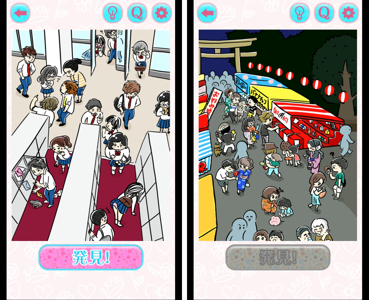 少女漫画あるある！～転校生は大体イケメン～ androidアプリスクリーンショット1