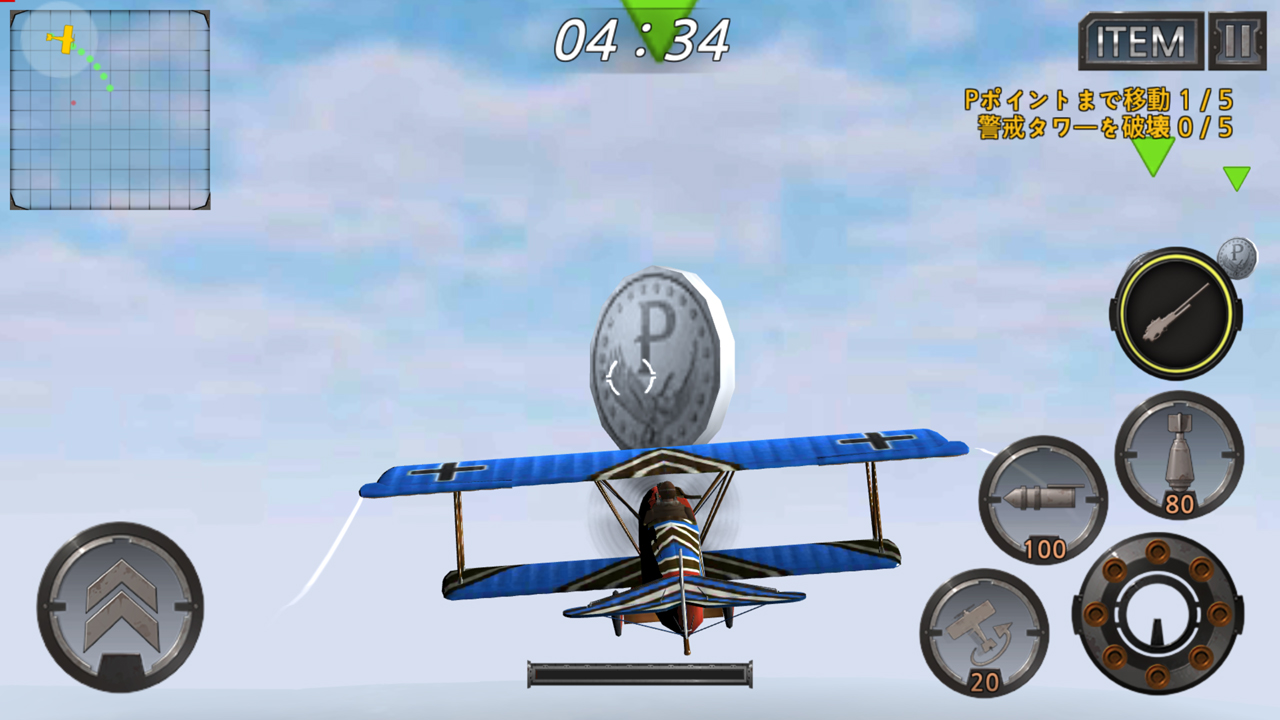 androidアプリ Air Battle: World War（エアーバトル：ワールドウォー）攻略スクリーンショット1