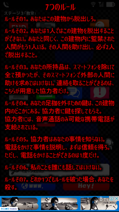 androidアプリ コエヲタヨリニ。SP攻略スクリーンショット2