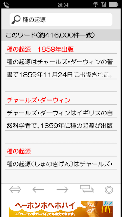 androidアプリ コエヲタヨリニ。SP攻略スクリーンショット4