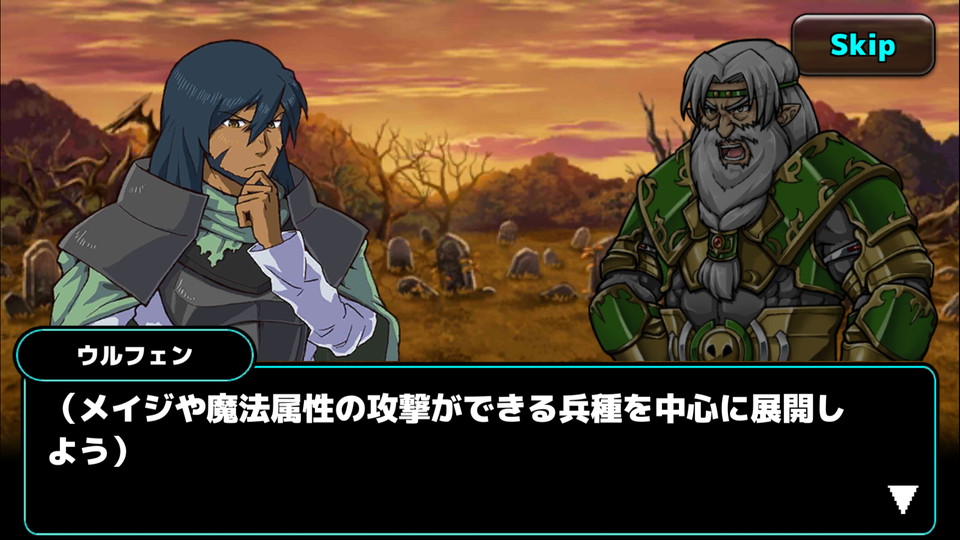 androidアプリ 魔大陸の傭兵王攻略スクリーンショット2