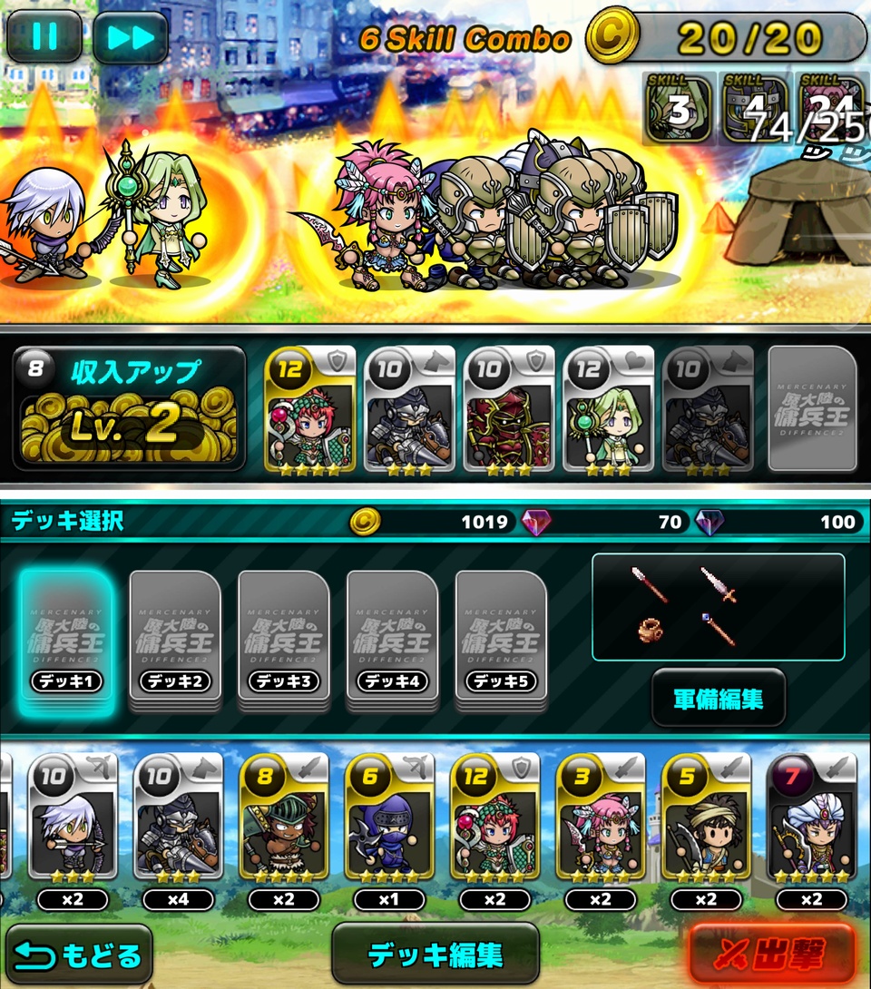 魔大陸の傭兵王 androidアプリスクリーンショット1