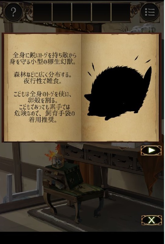 androidアプリ 脱出ゲーム 魔法使いの家から脱出攻略スクリーンショット3