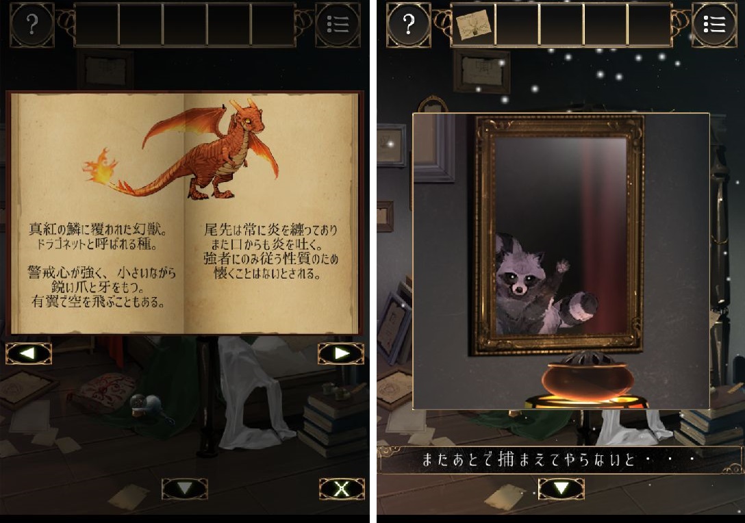 androidアプリ 脱出ゲーム 魔法使いの家から脱出攻略スクリーンショット8
