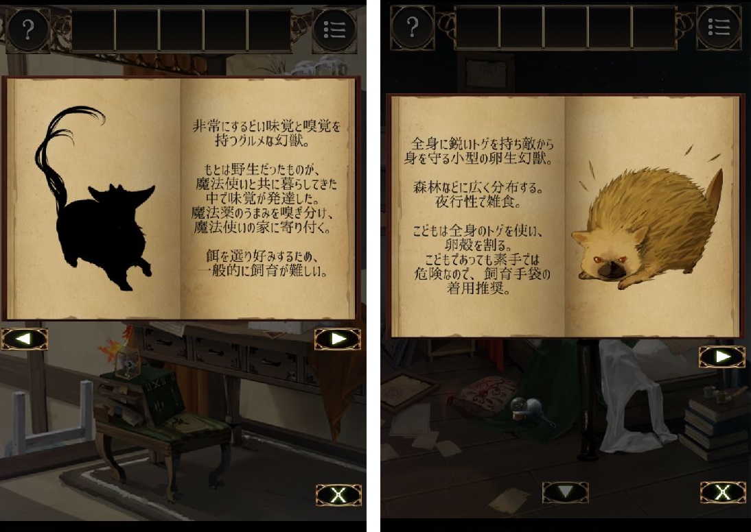 脱出ゲーム 魔法使いの家から脱出 androidアプリスクリーンショット2