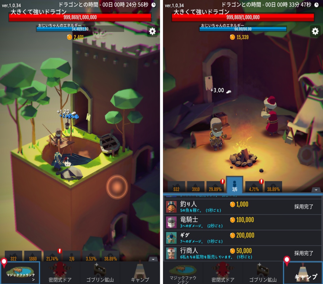HALBE THE KEEPER（ハルベ・ザ・キーパー） androidアプリスクリーンショット1