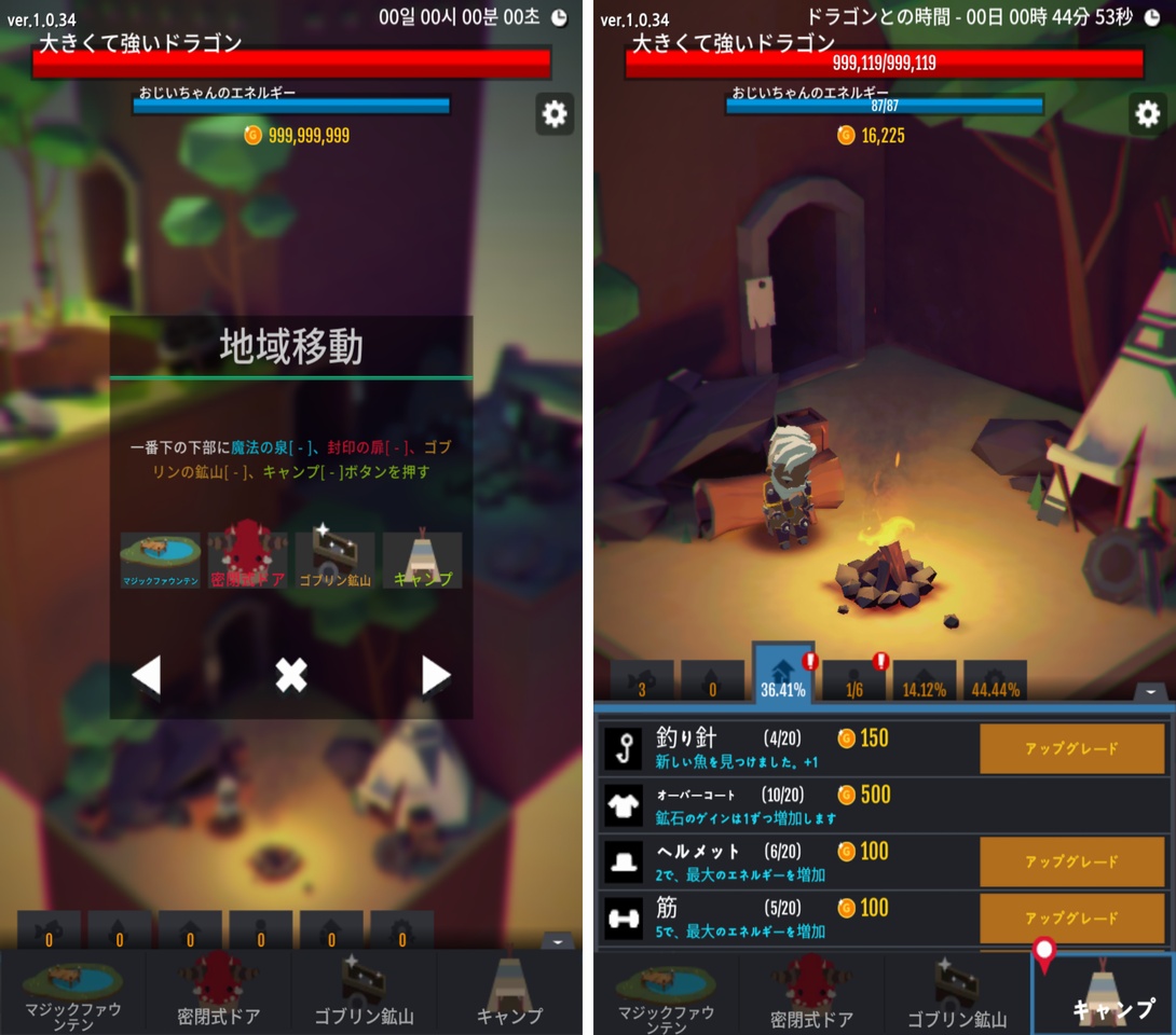 HALBE THE KEEPER（ハルベ・ザ・キーパー） androidアプリスクリーンショット3