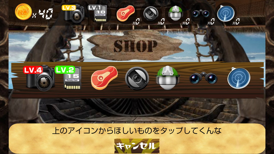 androidアプリ うごく図鑑！恐竜ランド ライト攻略スクリーンショット7