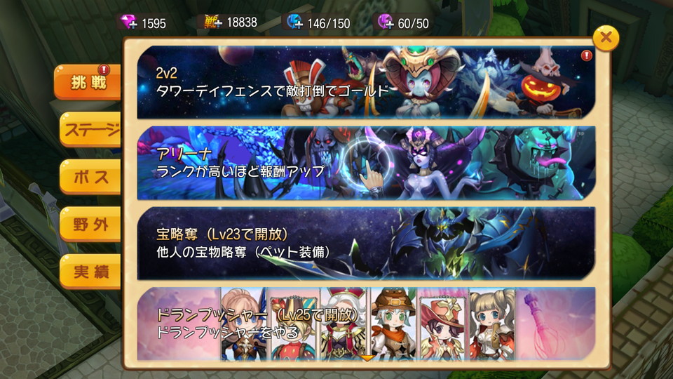androidアプリ アルカディア（Arcadia）攻略スクリーンショット3