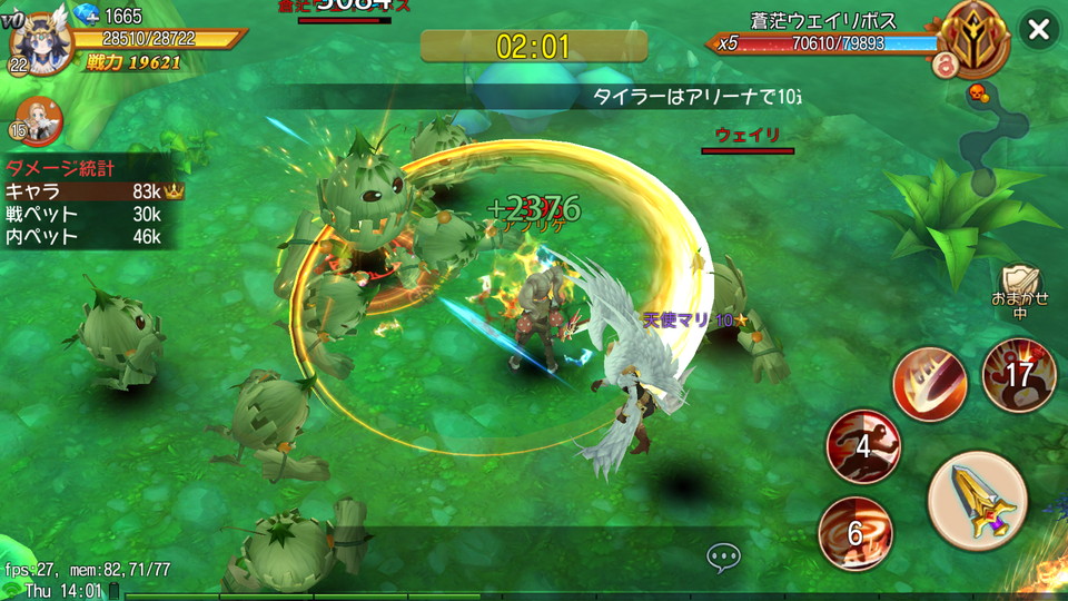 androidアプリ アルカディア（Arcadia）攻略スクリーンショット5