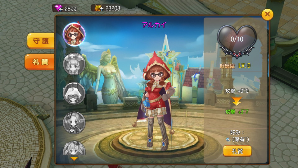 androidアプリ アルカディア（Arcadia）攻略スクリーンショット7