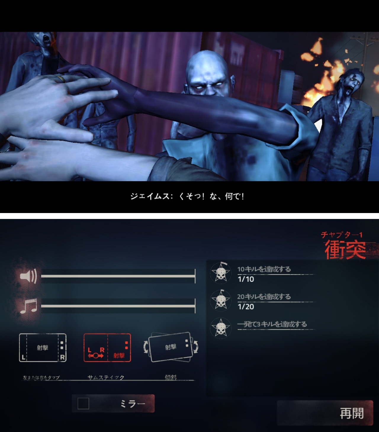 イントゥ・ザ・デッド 2 [Into the Dead 2] androidアプリスクリーンショット3