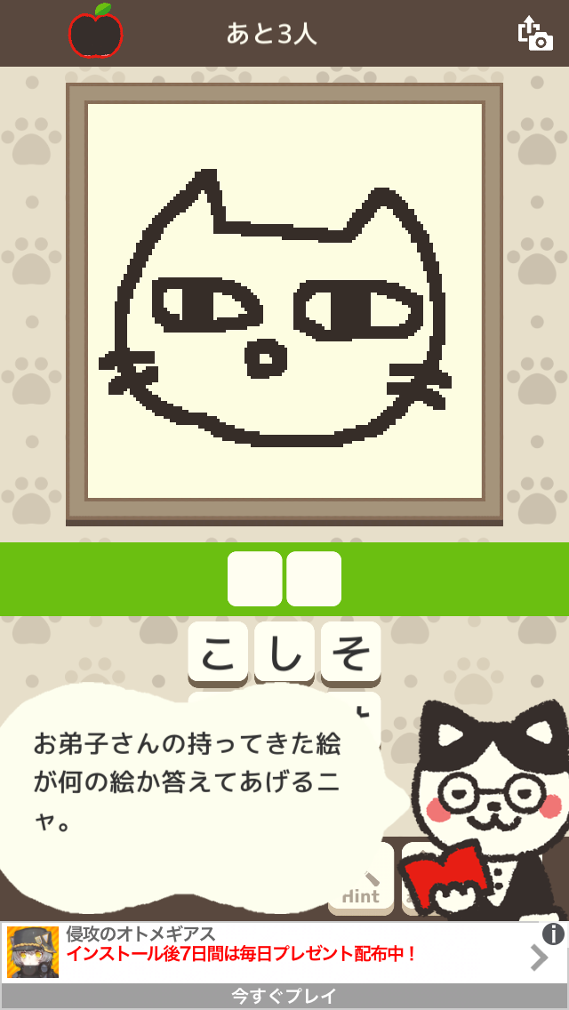 androidアプリ ネコの絵描きさん （Cat Painter）攻略スクリーンショット2